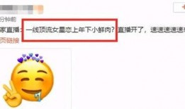 吃瓜爆料