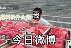 吃瓜爆料