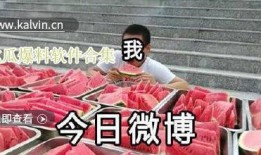 吃瓜爆料
